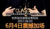 张学友演唱会爆料视频,精彩瞬间与幕后故事一网打尽