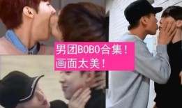 男团接吻爆料视频,接吻视频引发热议
